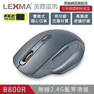 LEXMA B800R 無線2.4G 藍芽滑鼠