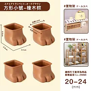 【DR.Story】專業好評超強靜音防滑貓爪耐磨椅腳套 (椅腳套 防刮地板) 方形小號-橡木棕