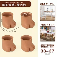 【DR.Story】專業好評超強靜音防滑貓爪耐磨椅腳套 (椅腳套 防刮地板) 圓形大號-橡木棕