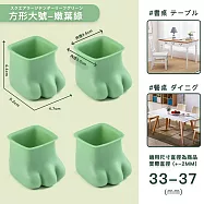【DR.Story】專業好評超強靜音防滑貓爪耐磨椅腳套 (椅腳套 防刮地板) 方形大號-嫩綠葉