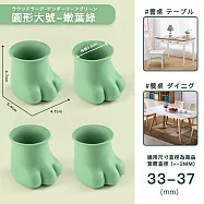 【DR.Story】專業好評超強靜音防滑貓爪耐磨椅腳套 (椅腳套 防刮地板) 圓形大號-嫩綠葉