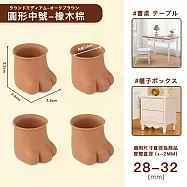 【DR.Story】專業好評超強靜音防滑貓爪耐磨椅腳套 (椅腳套 防刮地板) 圓形中號-橡木棕