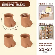 【DR.Story】專業好評超強靜音防滑貓爪耐磨椅腳套 (椅腳套 防刮地板) 圓形小號-橡木棕