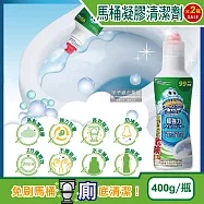 (2瓶超值組)日本SC Johnson莊臣-免刷洗強力去垢高黏度鹼性馬桶凝膠清潔劑400g/瓶(2分鐘瞬效潔淨版)