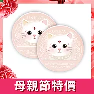 【UNICAT 變臉貓】柔焦毛孔 保濕控油礦物蜜粉10g 2入組 出清良品