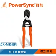 群加 PowerSync 8"強力小鐵鉗/台灣製造(WDA-KA200)