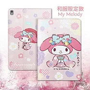 正版授權 My Melody美樂蒂 2020/2019 iPad 10.2吋 共用 和服限定款 平板保護皮套