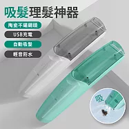 【MISUTA米蘇塔】USB充電式陶瓷不銹鋼刀頭吸髮理髮器(成人兒童電剪/電動理髮器/電剪/美髮剪) 象牙白