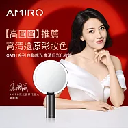 全新第三代AMIRO Oath 自動感光 LED化妝鏡(國際精裝彩盒版)-黛麗黑