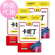BHK&rsquo;s 卡妮丁_L-肉鹼 素食膠囊 (30粒/袋)3袋組