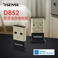 Esense D852藍芽迷你接收器50米 V5.2 EDR(01-BMD852) 黑色