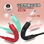 加利王WUW Type-C USB 專利手機支架傳輸充電線(X93)1M 薄荷綠