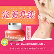 【完美升級】 SHILLS舒兒絲 山藥白高顆彈潤美胸精華-加強版