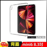 Apple蘋果iPad Mini6/Mini7 8.3吋 TPU全透明超薄保護殼透明背蓋