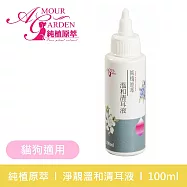 【純植原萃】淨靚溫和清耳液100ml