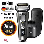 德國百靈BRAUN-9系列音波電鬍刀 9465cc