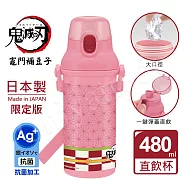 【鬼滅之刃】日本製 鬼滅之刃 竈門禰豆子 彈蓋直飲水壺 隨身瓶 抗菌加工 480ML(附背帶)