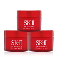 SK-II 肌活能量輕盈活膚霜(15g)X3-公司貨