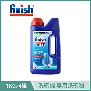 【亮碟finish】洗碗機強效洗碗粉1kg*4罐裝 BOSCH洗碗機推薦款