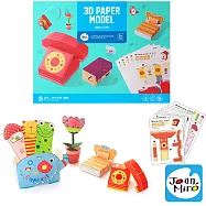 【JoanMiro 原創美玩】兒童3D手作益智立體折紙- 生活 JM08398