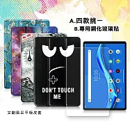 聯想 Lenovo Tab M10 HD (2nd Gen) TB-X306F 文創彩繪 隱形磁力皮套+9H鋼化玻璃貼(合購價) 歐風鐵塔