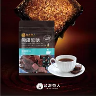 【台灣茶人】熊鑽黑糖磚x經典原味(136克)