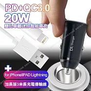 BSMI認證20W PD+QC3.0雙孔車用迷你智能車充-黑+HANG for Ligthtning 加長版3米充電傳輸線-白
