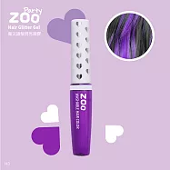 【ZOO ㄖㄨˋ】魔法頭髮閃亮凝膠|#H3 葡萄軟糖(微亮粉葡萄紫)#頭髮亮粉 #水洗即掉 #速乾不黏