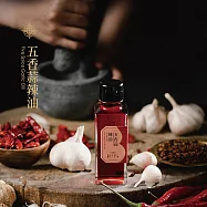 [杜甲]五香蒜辣油