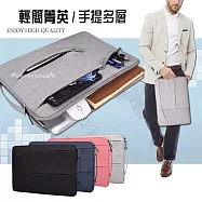 13.3吋 輕簡菁英 雙拉鍊防潑水 多層收納手提內膽包 輕便平板筆電內袋 防震包 品格黑