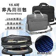 15.6吋 非凡商務包 防震多夾層 手提肩背兩用平板筆電公事包 經典黑