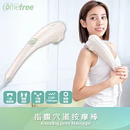 【Comefree康芙麗】指腹穴道按摩棒CF2500 甜杏白