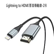 【HOCO】Lightning to HDMI 影音傳輸線-2米 For iPhone iPad(蘋果螢幕分享器)