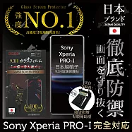【INGENI徹底防禦】Sony Xperia PRO-I 保護貼 保護膜 日本旭硝子玻璃保護貼 (非滿版)