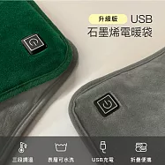 FUGU BEAUTY USB石墨烯電暖袋-升級版 綠色 (加熱墊推薦/暖宮袋/發熱墊/保暖墊/暖暖包) 綠色