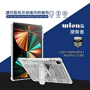 wlons探索者 2021/2020/2018 iPad Pro 12.9吋 軍規抗摔耐撞支架保護殼 含筆槽(冰霧透)