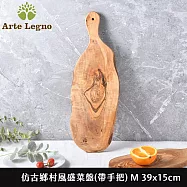 Artelegno 義大利 橄欖木 仿古鄉村風盛菜盤 (帶手把) M 39x15cm 義大利製