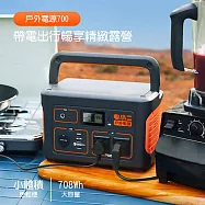 電小二 戶外電源700高容量191400mAh戶外露營夜市擺攤戶外供電器 DXE708A 黑色