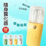 USB充電 隨身消毒霧化器/補水儀30ml (可裝酒精、化妝水) 超值二入