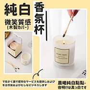 【DR.Story】純白微笑質感木蓋香氛杯 (香氛蠟燭 香薰蠟燭 交換禮物) 晨曦純白點點-夜明けは真っ白です