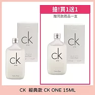 CALVIN KLEIN CK ONE 中性香水 Q版 (15ml) 買一送一