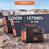 電小二 戶外電源2200高容量522000mAh戶外露營夜市擺攤戶外供電器 DXE2200A 黑色
