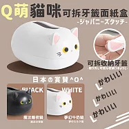 【DR.Story】日式好評Q萌貓咪可拆式牙籤面紙盒 (收納面紙盒 收納盒) 魔法暗夜喵