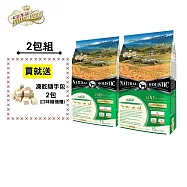 【LV藍帶無穀濃縮】成犬 6.8kg 2包組(羊肉+膠原蔬果)