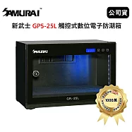 SAMURAI 新武士 GP5-25L 觸控式數位電子防潮箱 (公司貨)