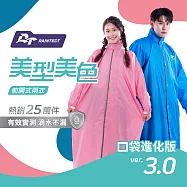 【kasan】美型美色3.0雨衣(3色任選) 湖水綠3XL