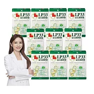 LP33益生菌膠囊30顆*10盒