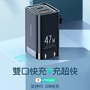 Mcdodo麥多多 激能系列47W GaN雙口快充旅行充電器CH8931 黑色