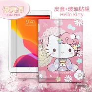 Hello Kitty凱蒂貓 2020/2019 iPad 10.2吋 共用 和服限定款 平板皮套+9H玻璃貼(合購價)