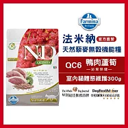 【Farmina 法米納】天然藜麥無穀機能系列-室內貓體態管理-泌尿保健QC-6 鴨肉蘆筍 300g